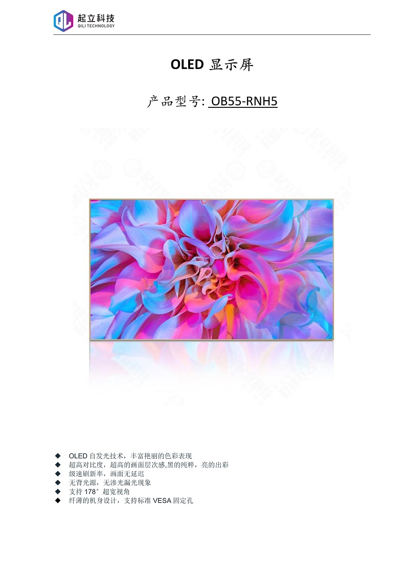 55OLEDʾ