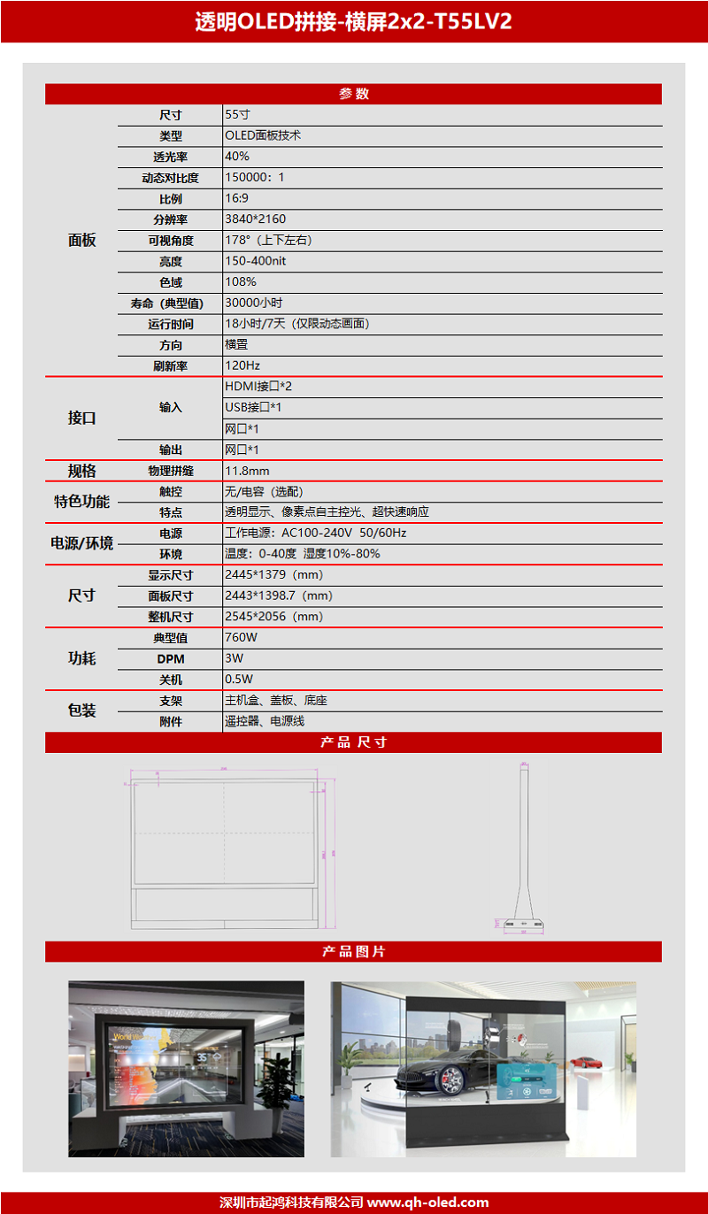 ͸OLEDƴ-2x2-T55LV2.png