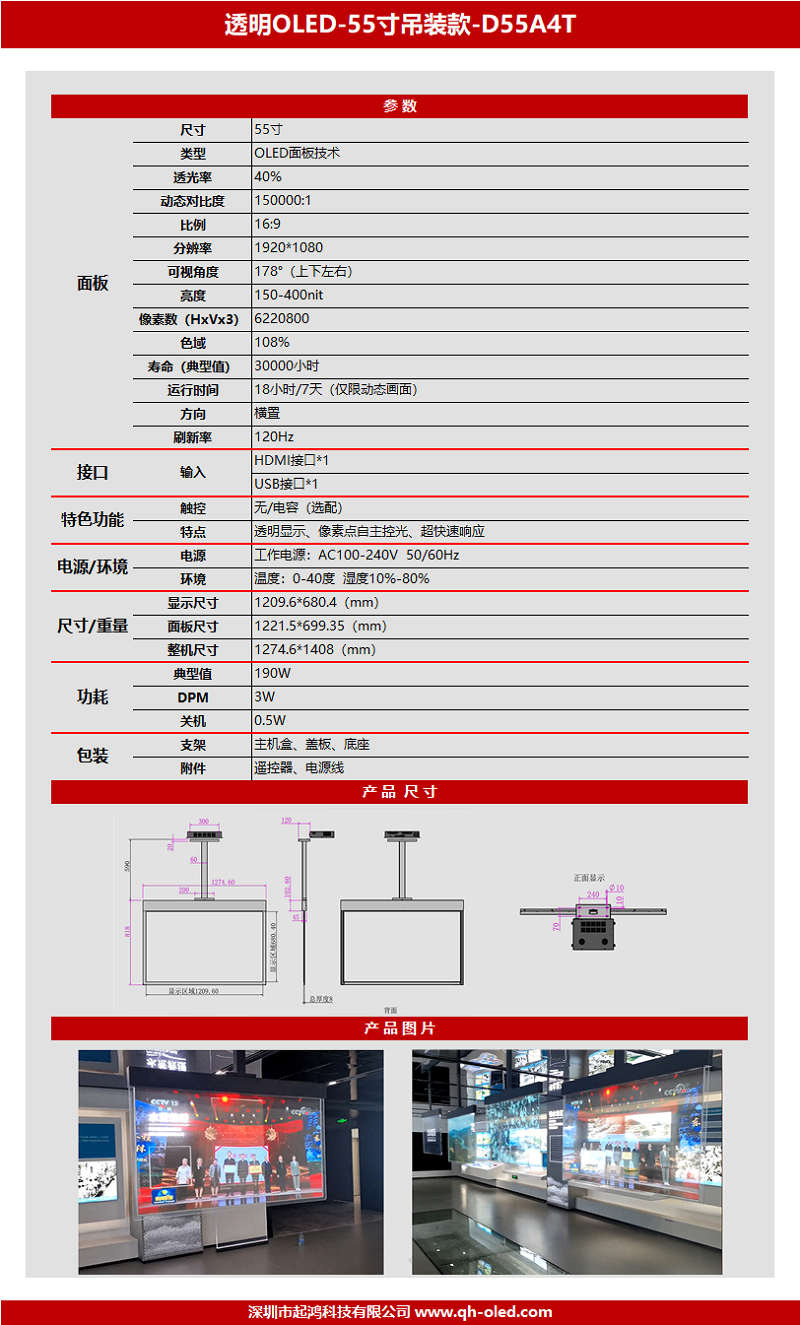 ͸OLED-55װ-D55A4T.png