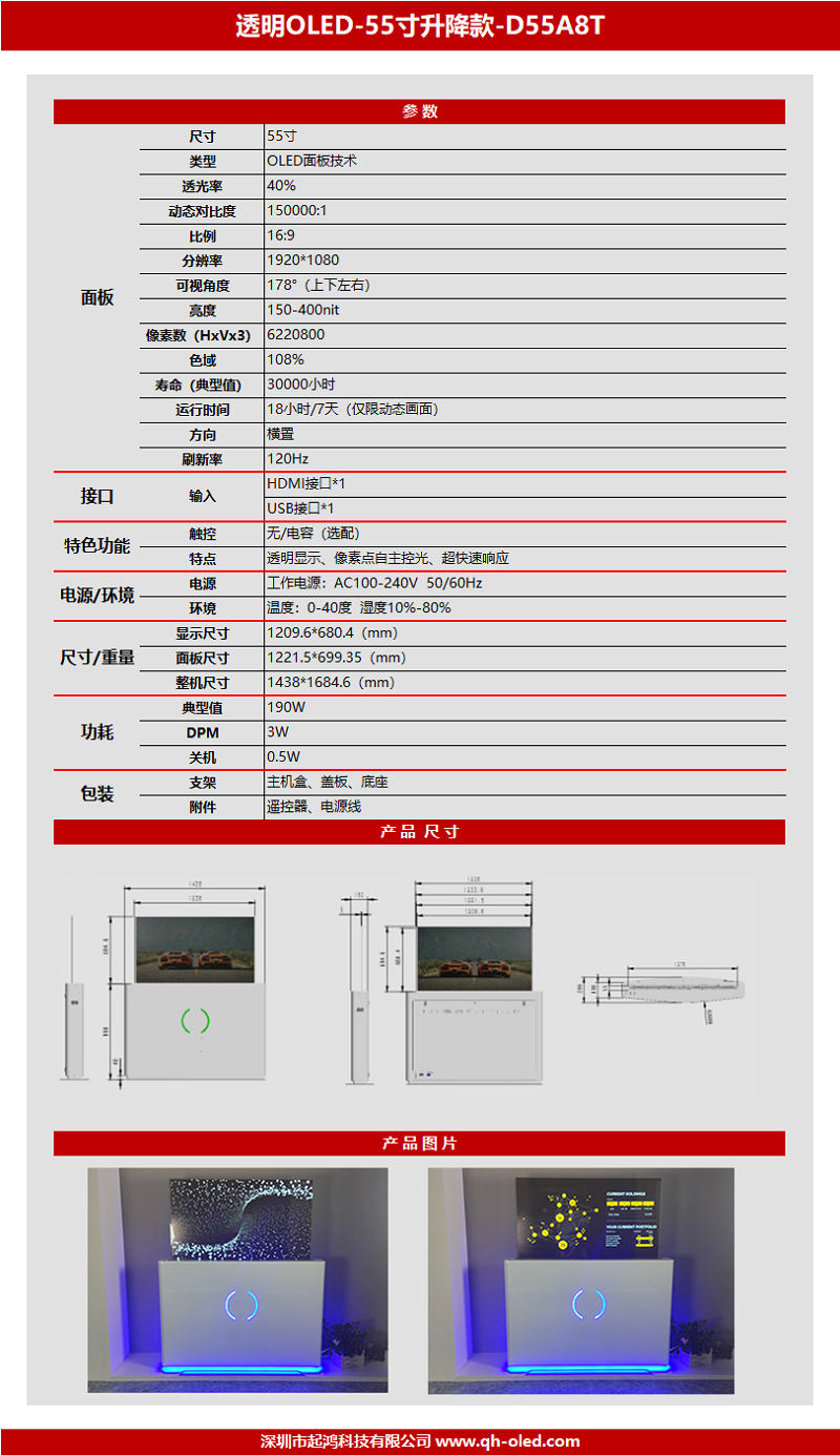 ͸OLED-55-D55A8T.png