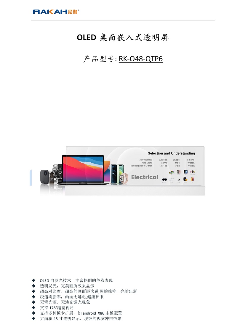 48OLED͸